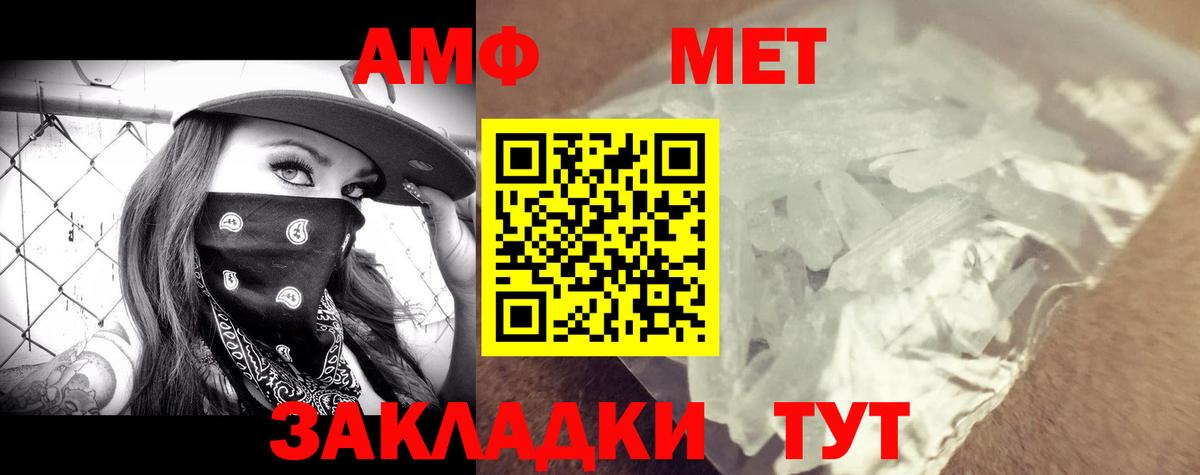 АМФ  АМФЕТАМИН 98%  Вход с VPN  Долгопрудный  Амфетамин 