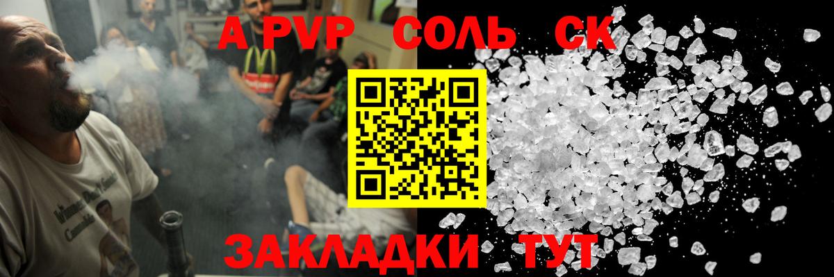Долгопрудный  A PVP кристаллы  Вход с VPN  Alfa_PVP мука 