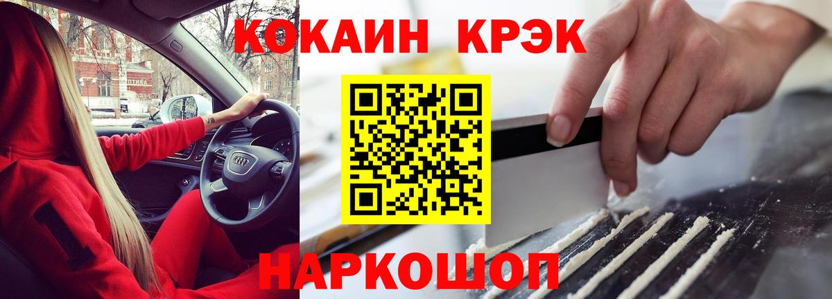 Долгопрудный  Кокаин FishScale  Вход с VPN  Кокаин Перу 