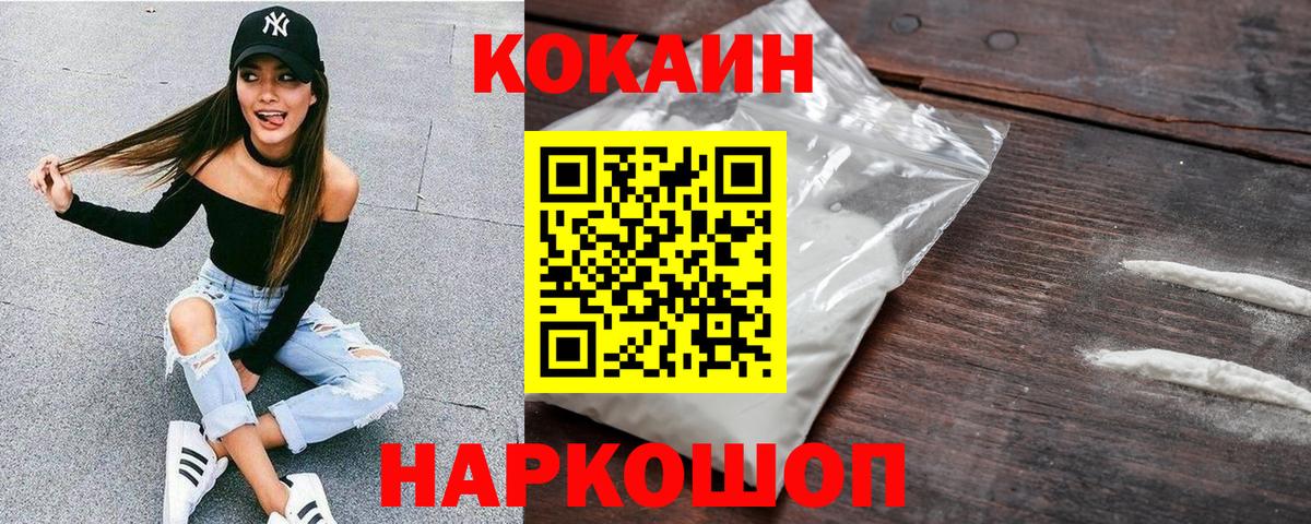 COCAIN Боливия Долгопрудный