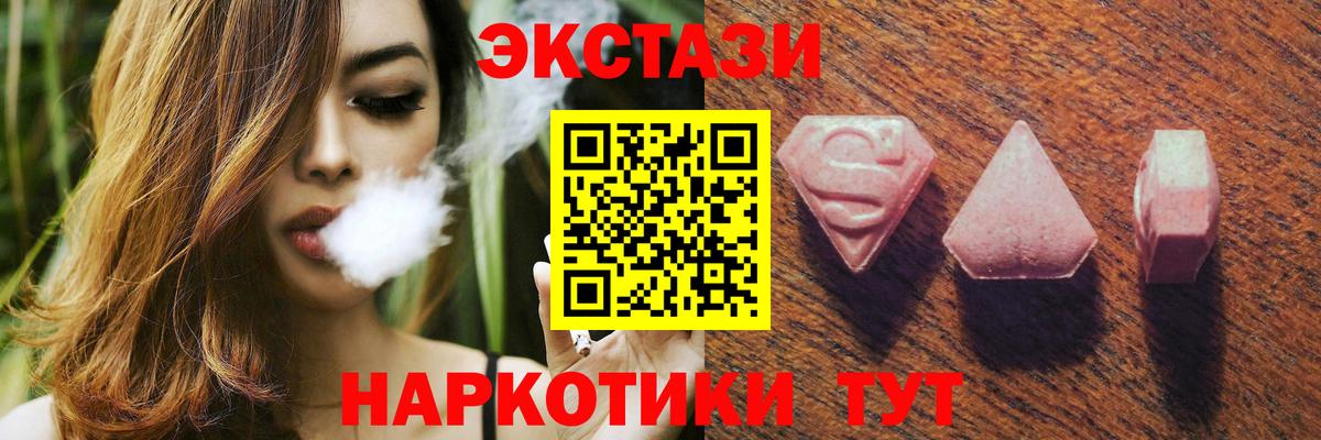 Ecstasy XTC Долгопрудный