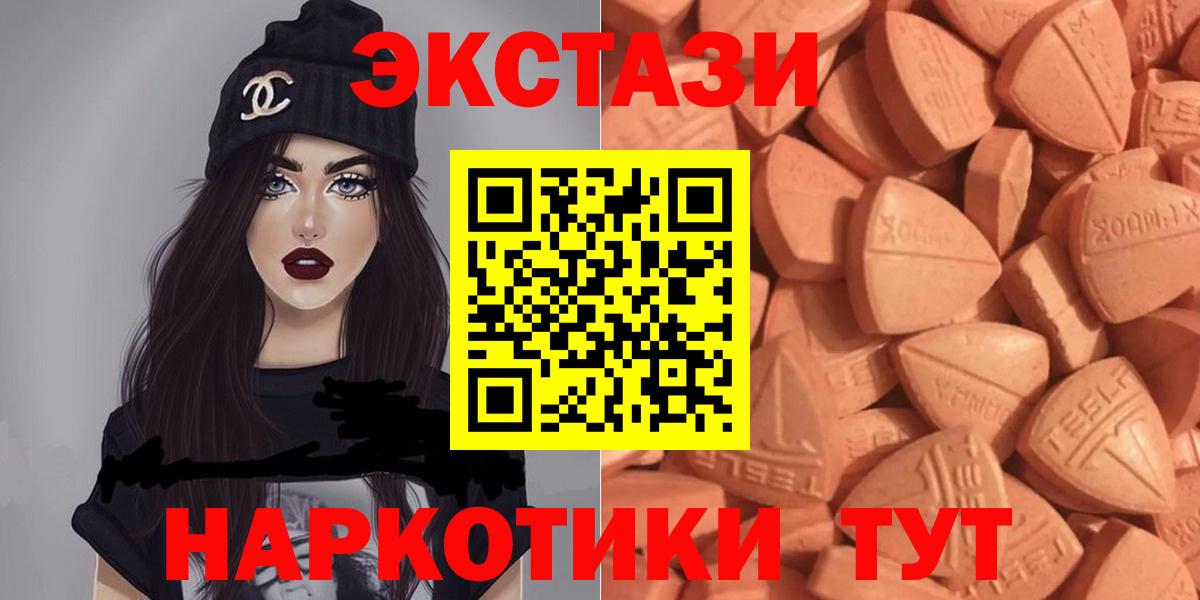 blacksprut ссылка  Ecstasy  Вход с VPN  ЭКСТАЗИ диски  Экстази 250 мг  Долгопрудный 