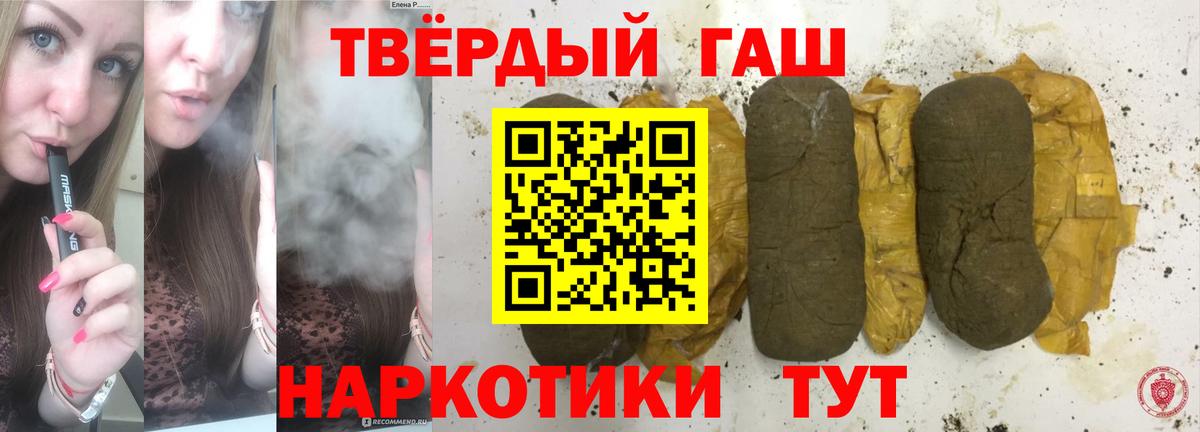 ГАШИШ хэш Долгопрудный