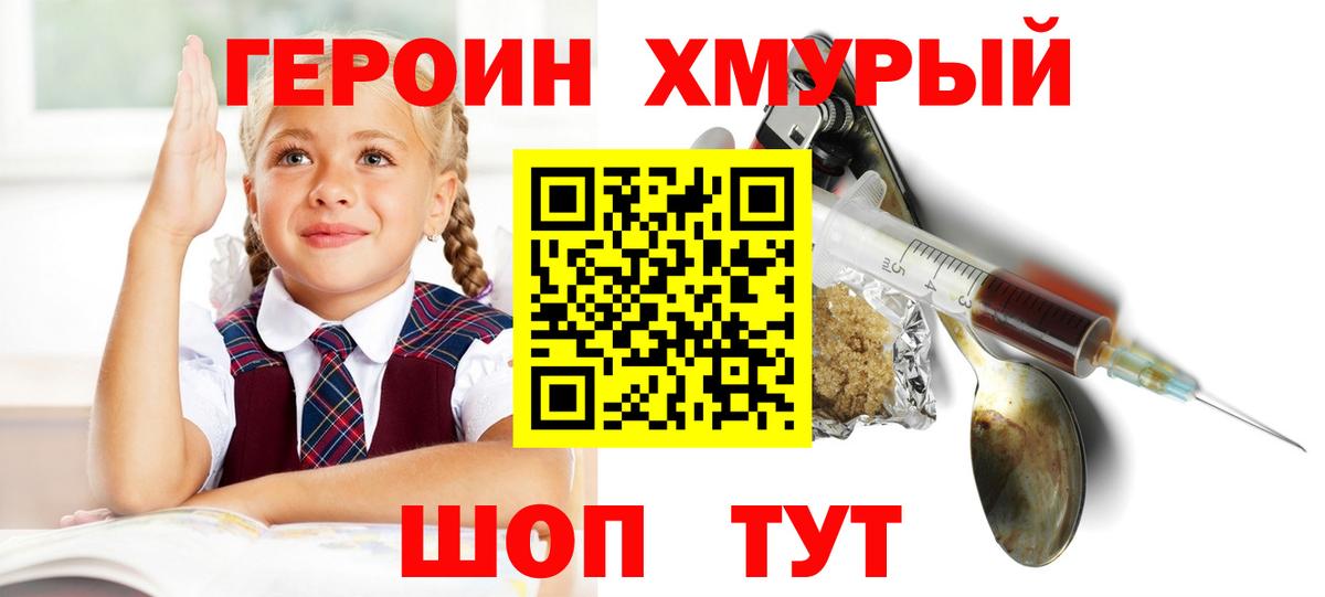 Долгопрудный  Героин  Вход с VPN  ГЕРОИН Афган 