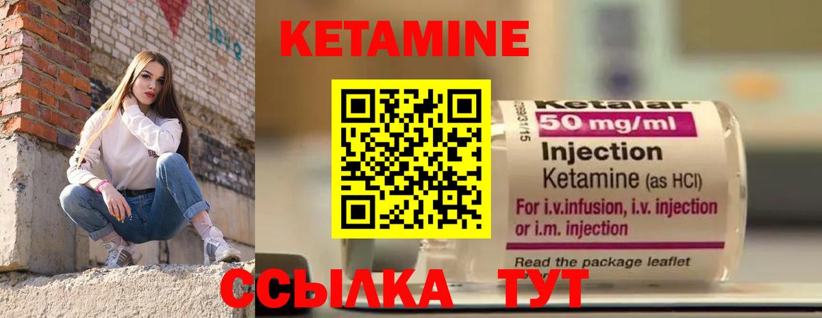 КЕТАМИН VHQ Долгопрудный