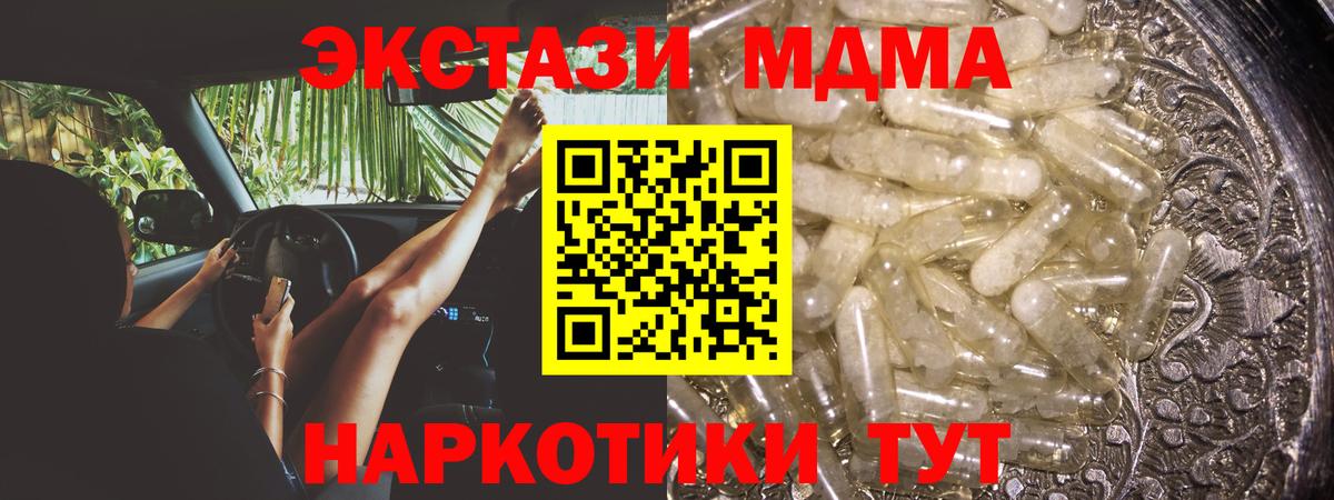МДМА VHQ  Вход с VPN  Долгопрудный  MDMA молли 