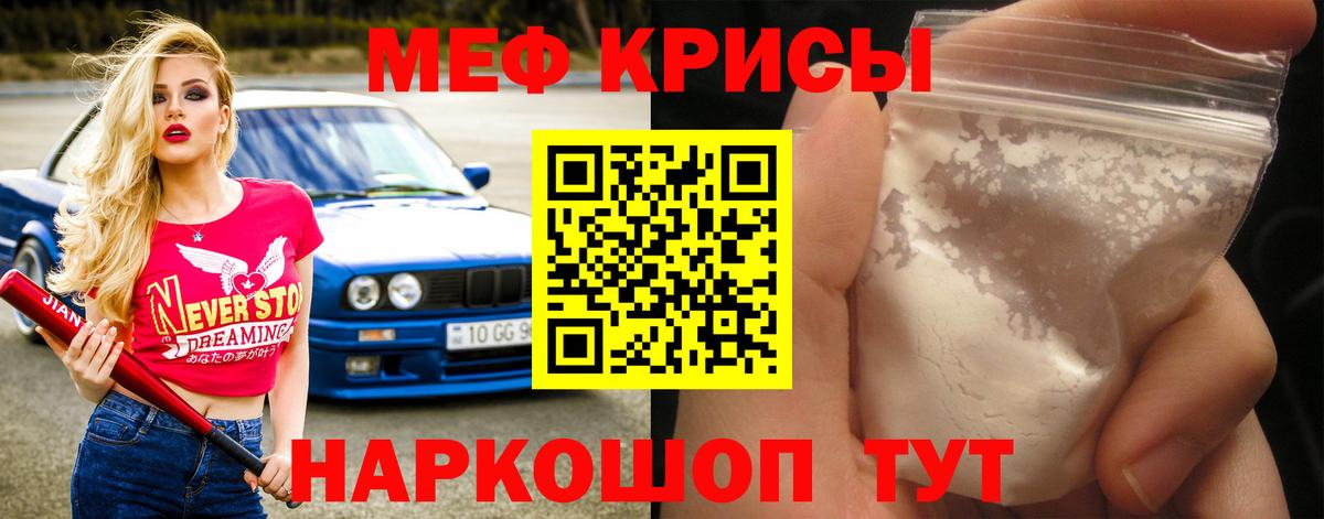 Мефедрон  Меф мяу мяу  Меф  где купить наркоту  Вход с VPN  МЯУ-МЯУ mephedrone  Долгопрудный 