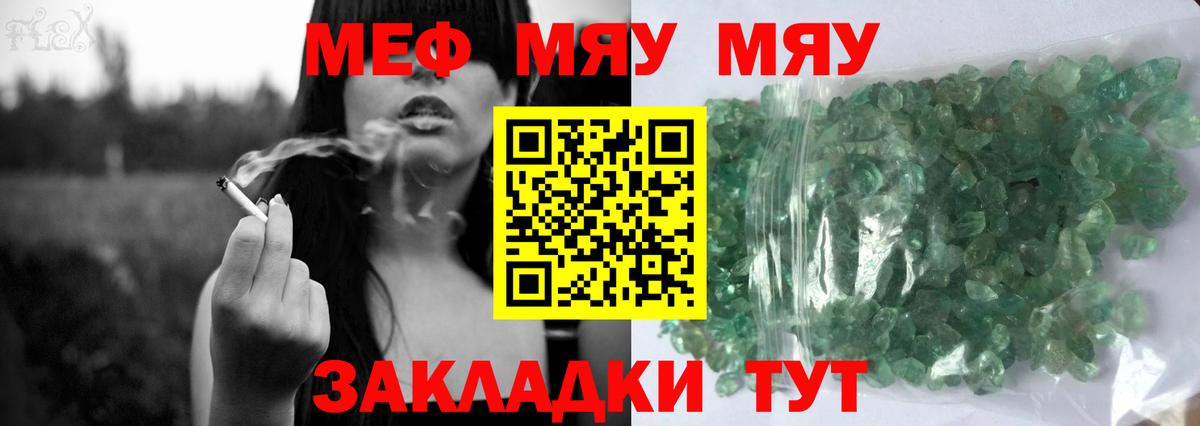 Меф Долгопрудный
