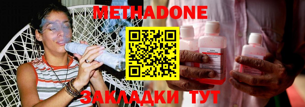 МЕТАДОН белоснежный Долгопрудный