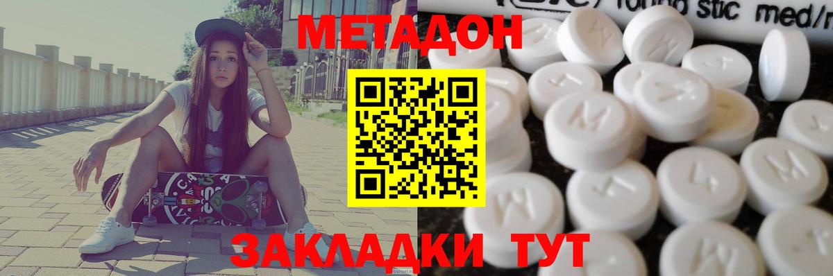 Долгопрудный  блэк спрут сайт  Вход с VPN  Метадон кристалл 