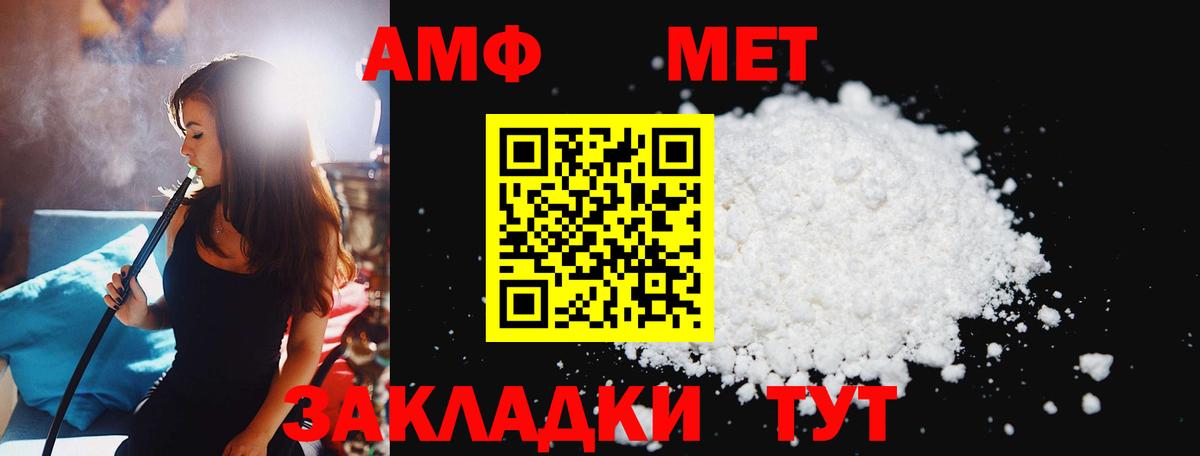 МЕТАМФЕТАМИН Декстрометамфетамин 99.9% Долгопрудный