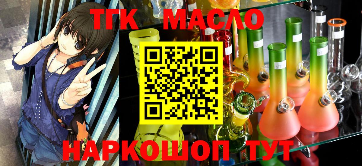 Дистиллят ТГК жижа  ТГК гашишное масло  продажа наркотиков  Долгопрудный  Вход с VPN 