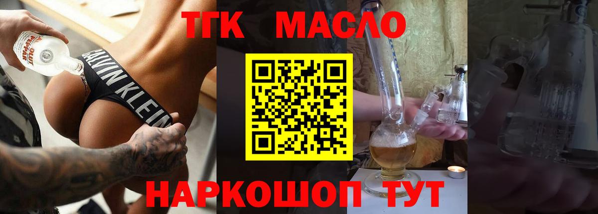 ТГК Wax Долгопрудный