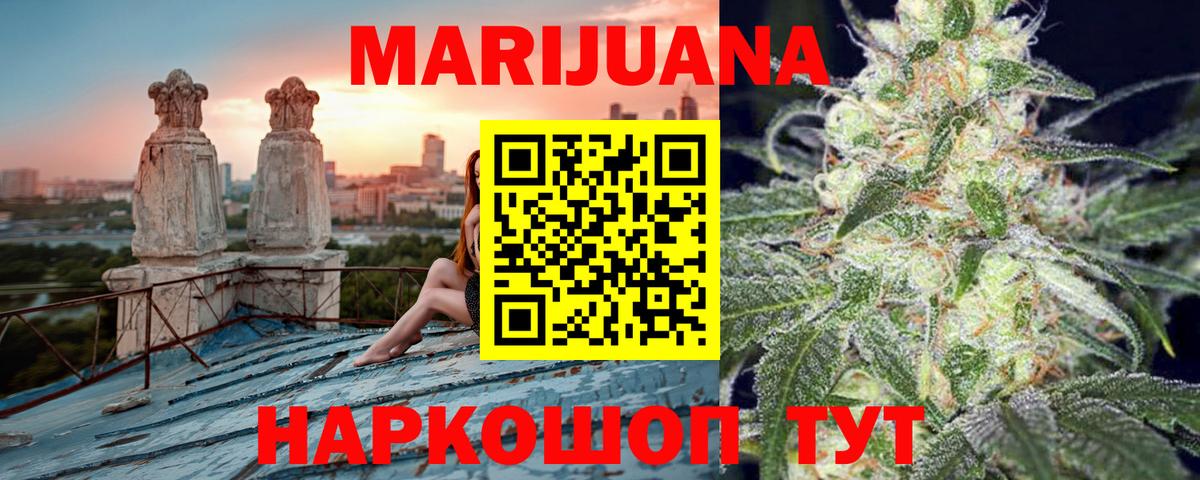 Шишки марихуана White Widow Долгопрудный